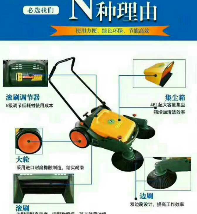 工廠手推式無動力掃地機(jī)